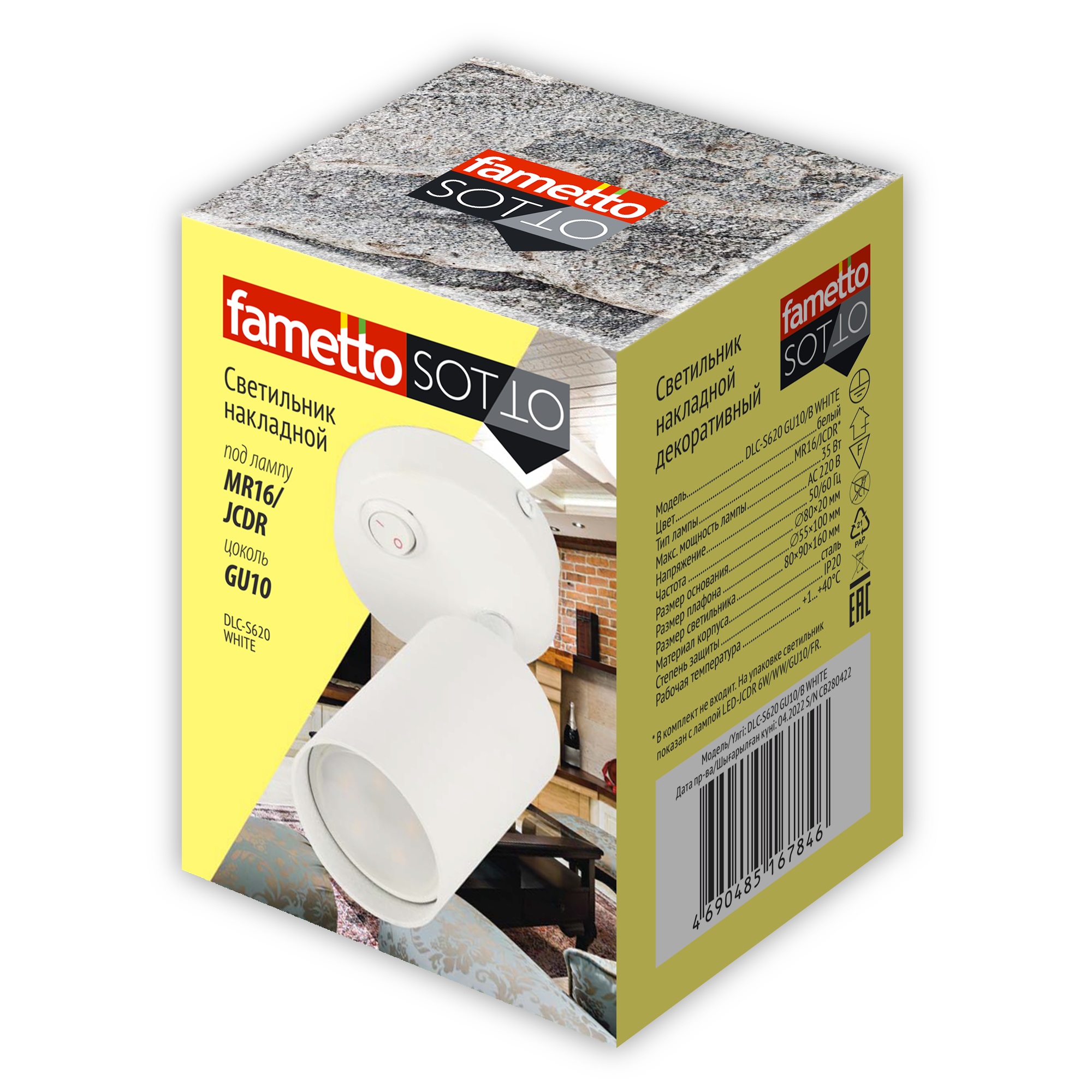 спот fametto dlc-s620 gu10/b white ul-00009793