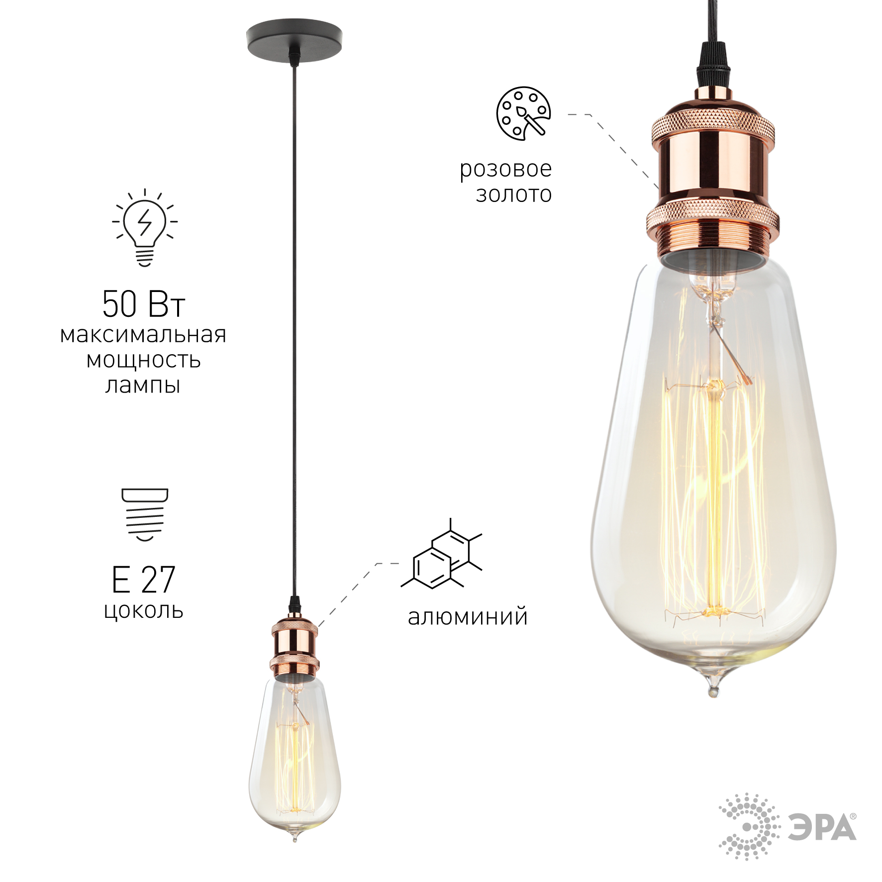 подвесной светильник эра pl13 e27 - 1 rg б0048522