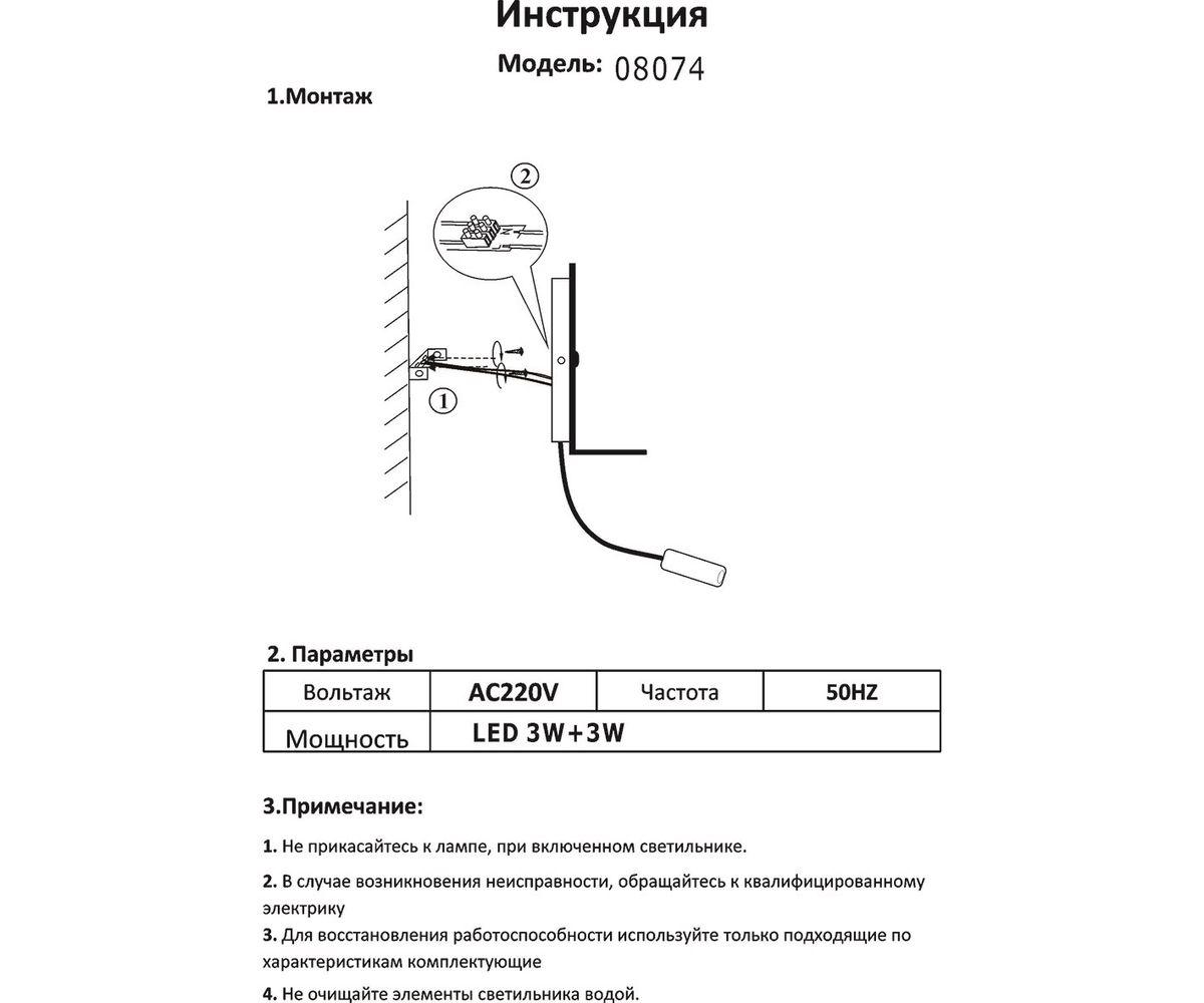 бра kink light лалит 08074,19