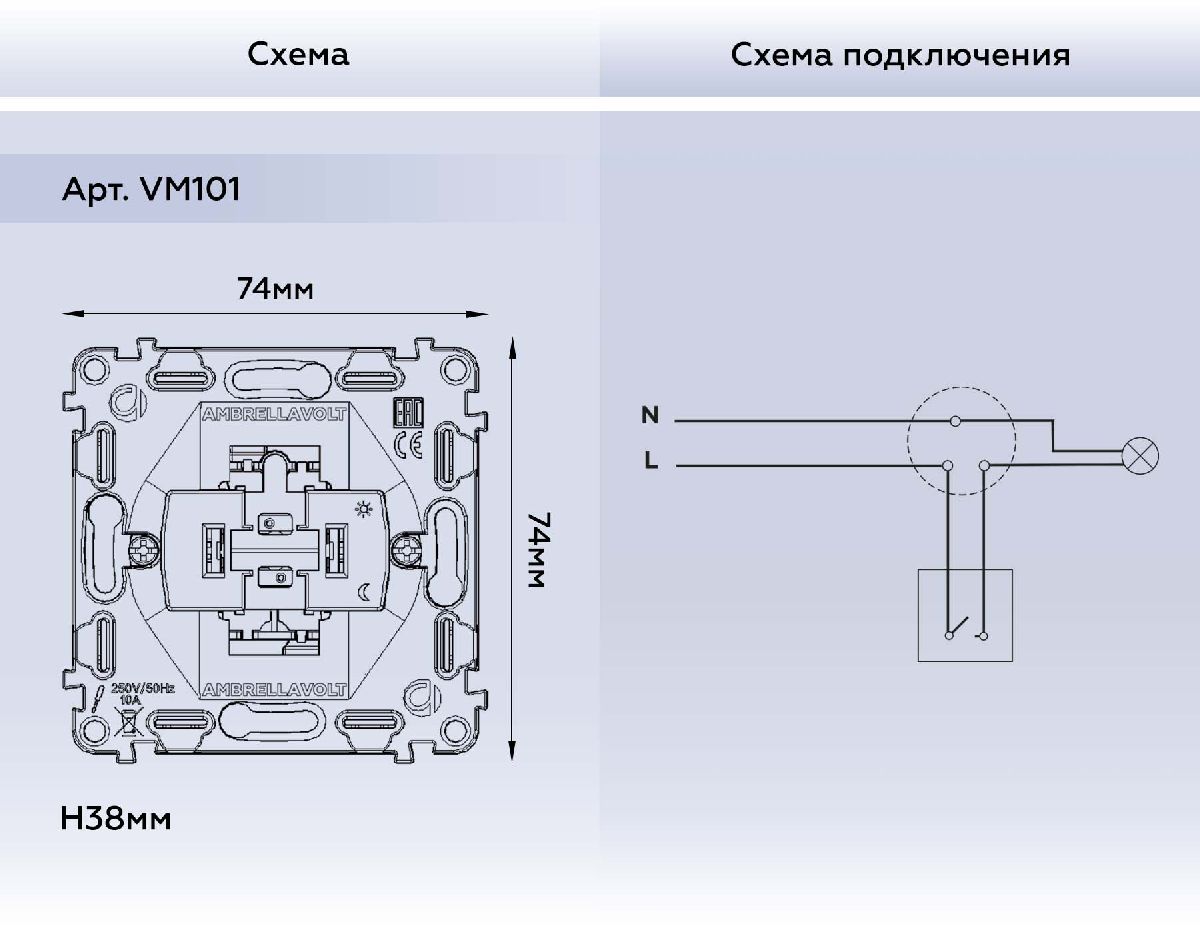 механизм 1-кл выключателя ambrella volt quant vm101