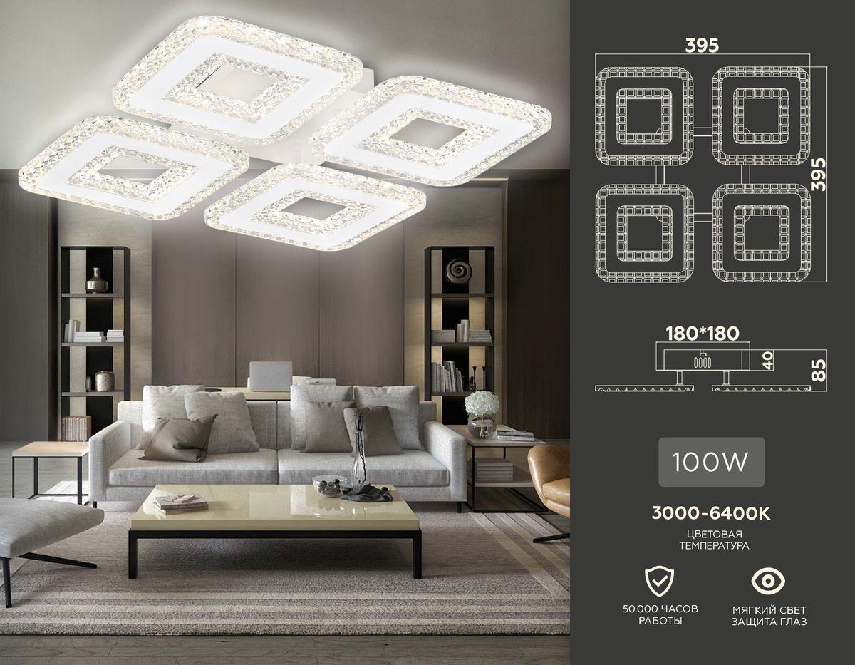потолочная светодиодная люстра ambrella light acrylica original fa4004