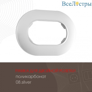 502.08-double.silver