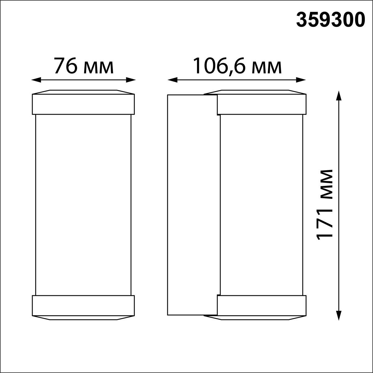 уличный настенный светодиодный светильник novotech street opal 359300