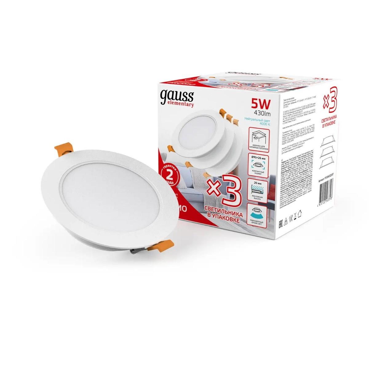 встраиваемый светодиодный светильник gauss elementary downlight 9100420205t