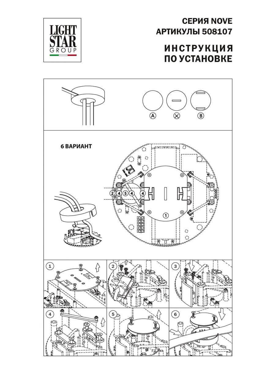 блок питания lightstar nove 48v 100w 508107