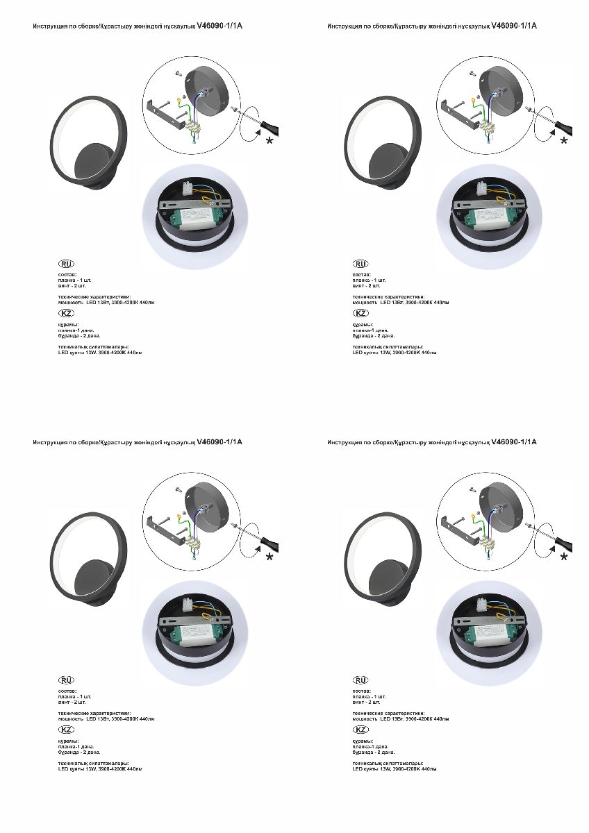 настенный светильник vitaluce v46090-1/1a