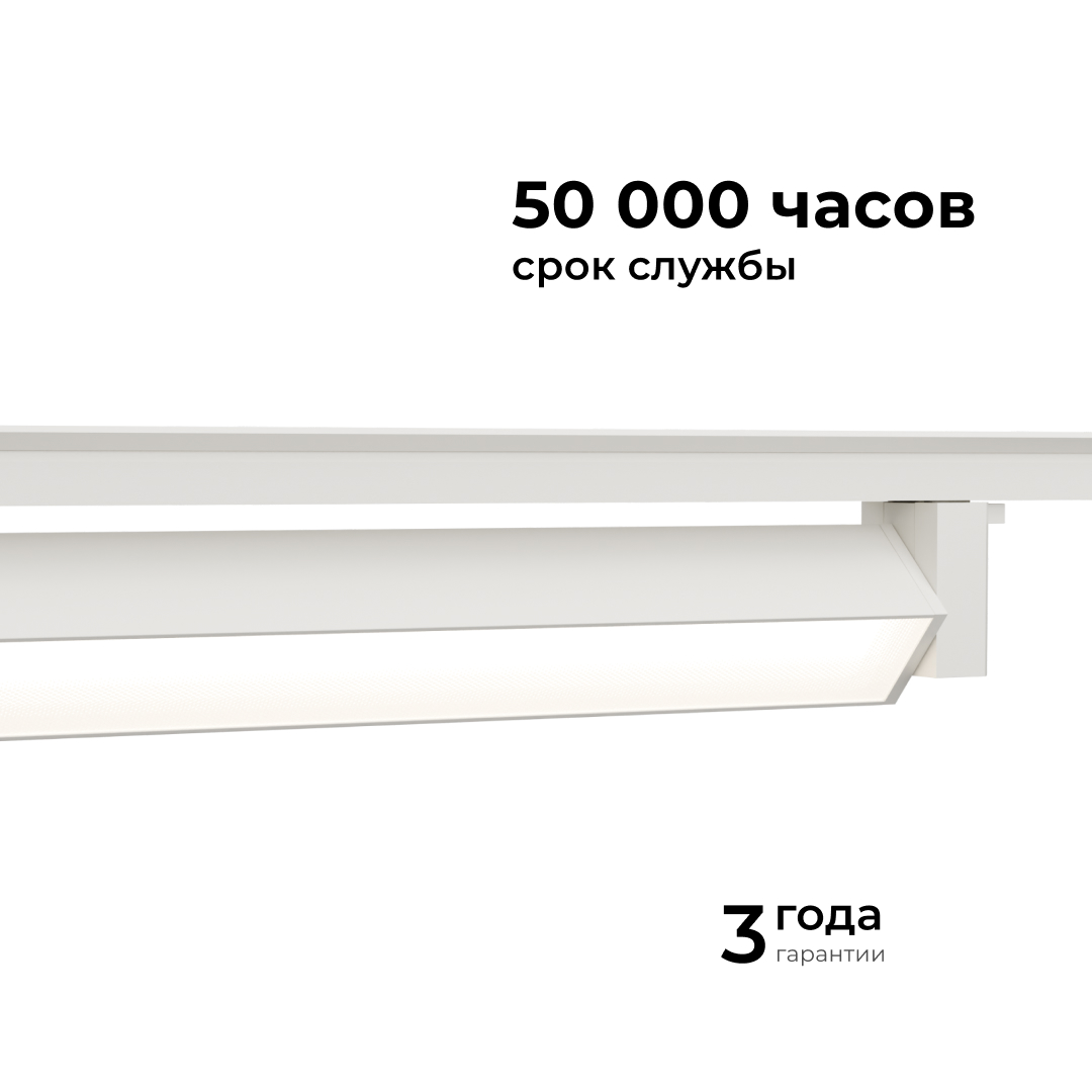 трековый однофазный светильник apeyron 25-10