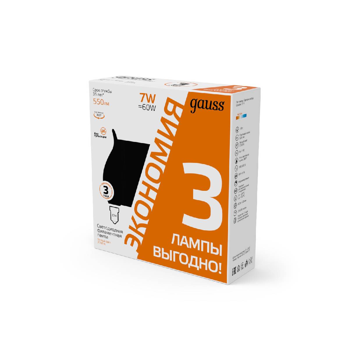 лампа светодиодная gauss filament e14 7w 2700k 104901107t