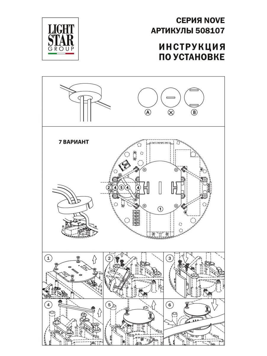 блок питания lightstar nove 48v 100w 508107