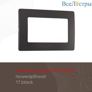 517.17-double.black