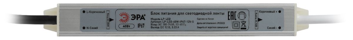 блок питания эра lp-led-40w-ip67-12v-s б0061135