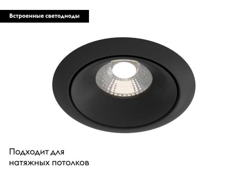 встраиваемый светильник maytoni yin dl031-l12w4k-b