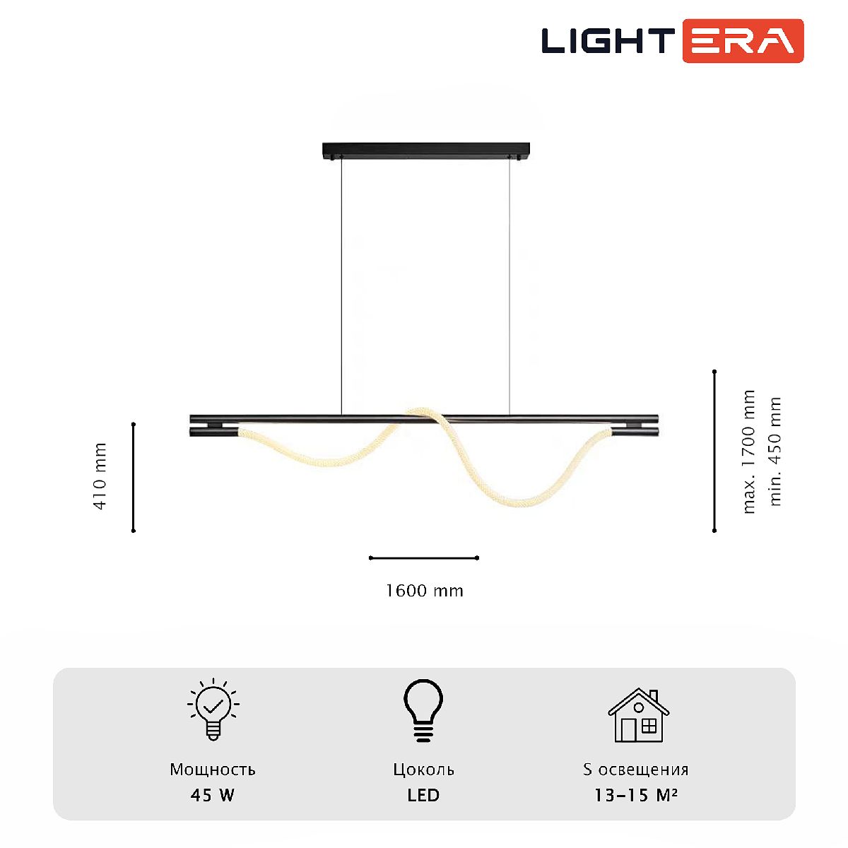 подвесной светильник lightera tura le103l-160b wifi
