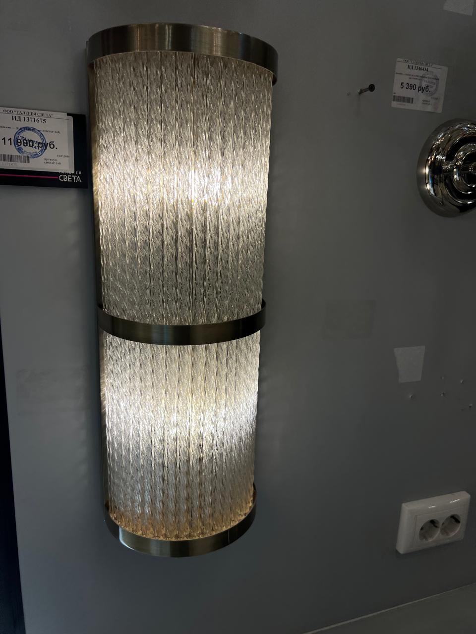 настенный светильник arte lamp albali a1063ap-2ab