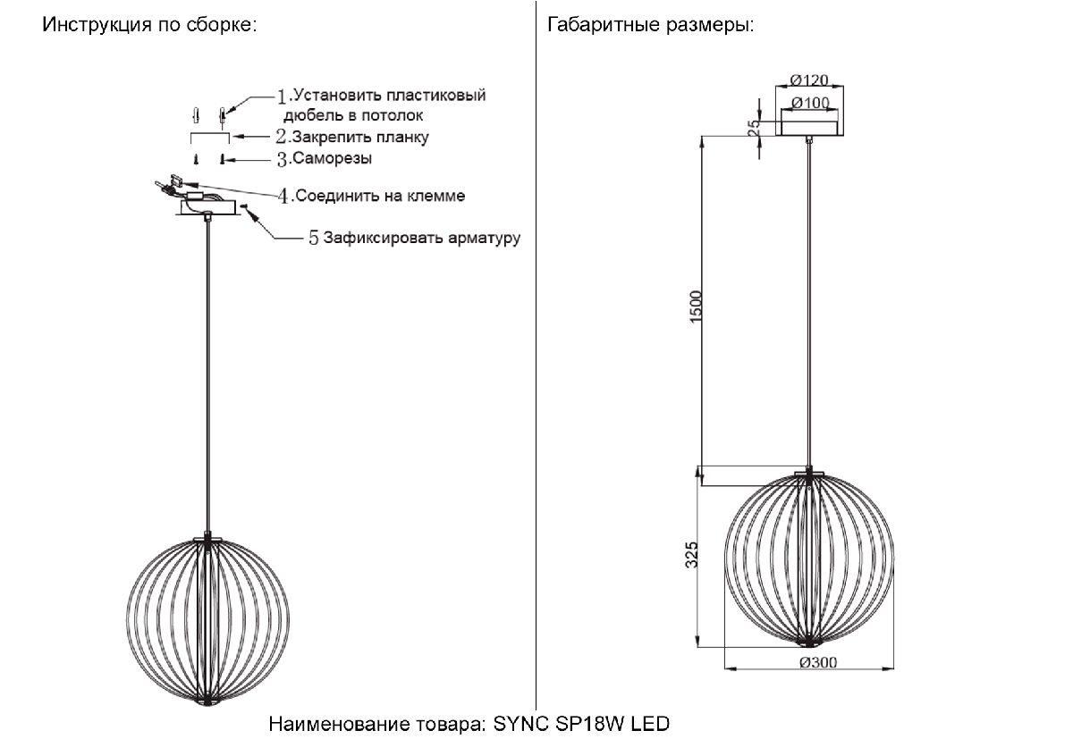 подвесной светильник crystal lux sync sp18w led gold