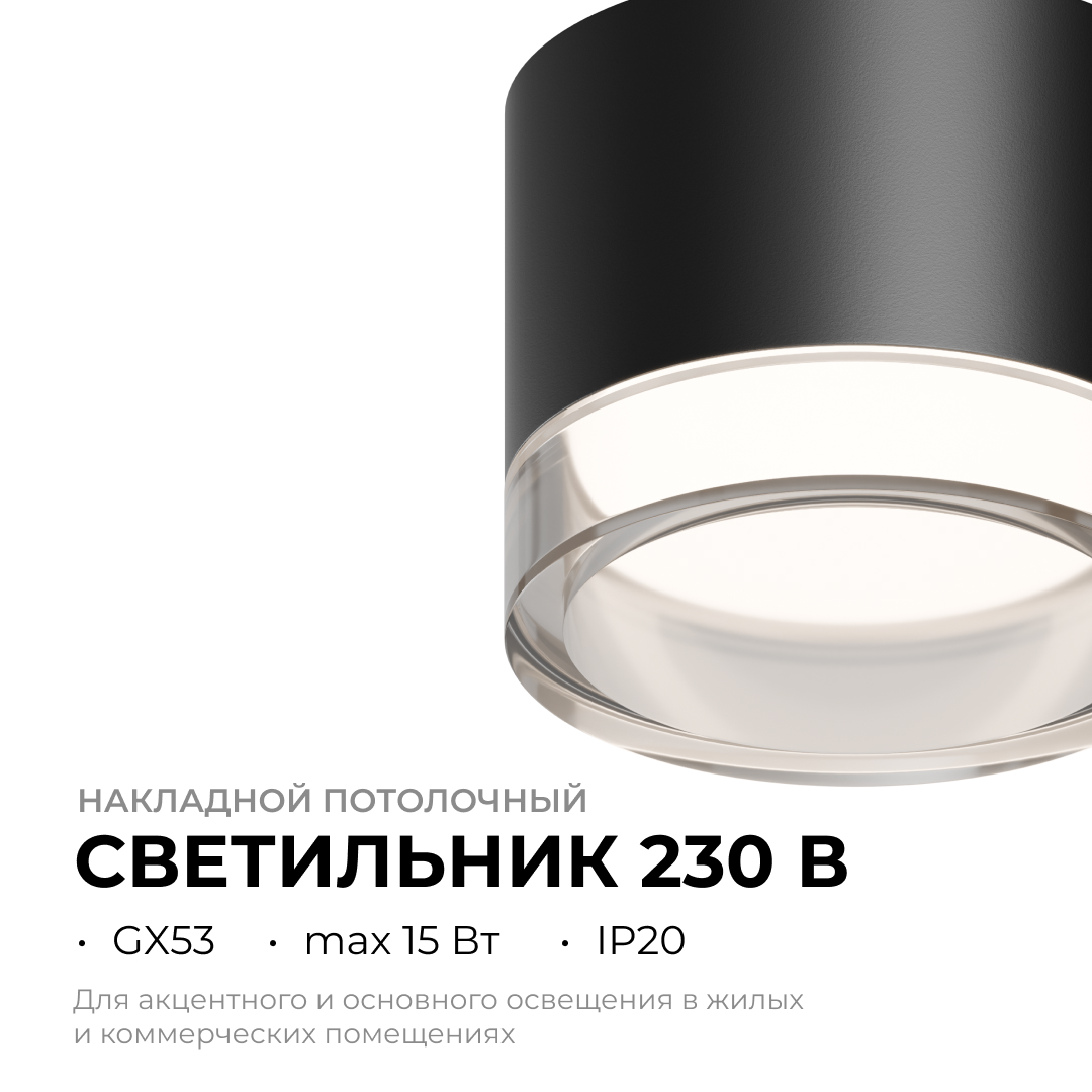 накладной светильник apeyron 16-123