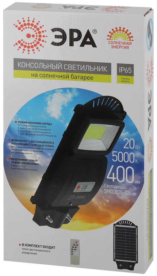 уличный консольный светильник эра erakss20-01 б0046797