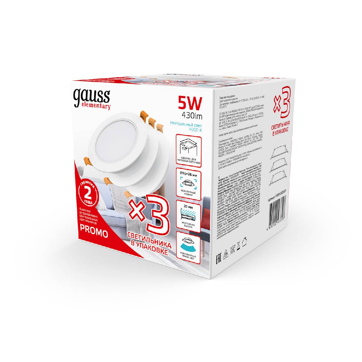 встраиваемый светильник gauss downlight 9100420205t
