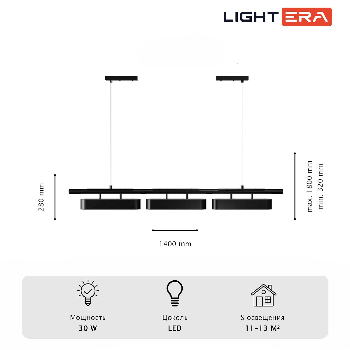 подвесной светильник lightera huron le118l-3b smart
