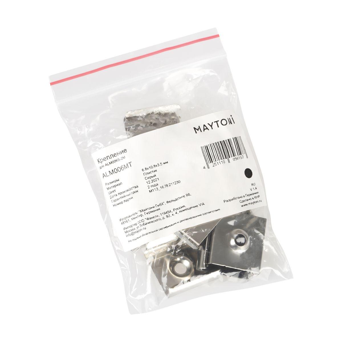 крепление maytoni technical для профиля alm006s (10 шт) alm006mt