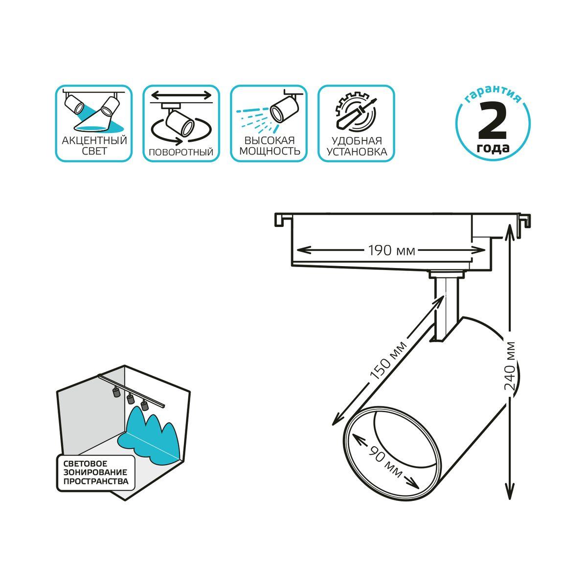 трековый светодиодный светильник gauss track light led tr074