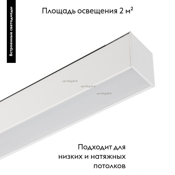 светильник на шине arlight 026945