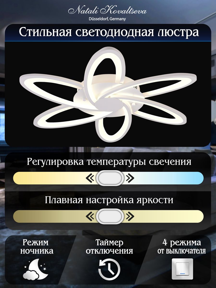 потолочная люстра natali kovaltseva high-tech led lamps 82008