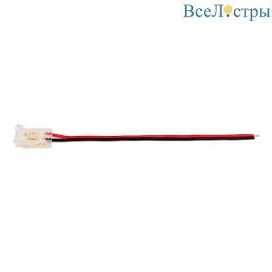 WLS-2PIN-8MM-MONO-1