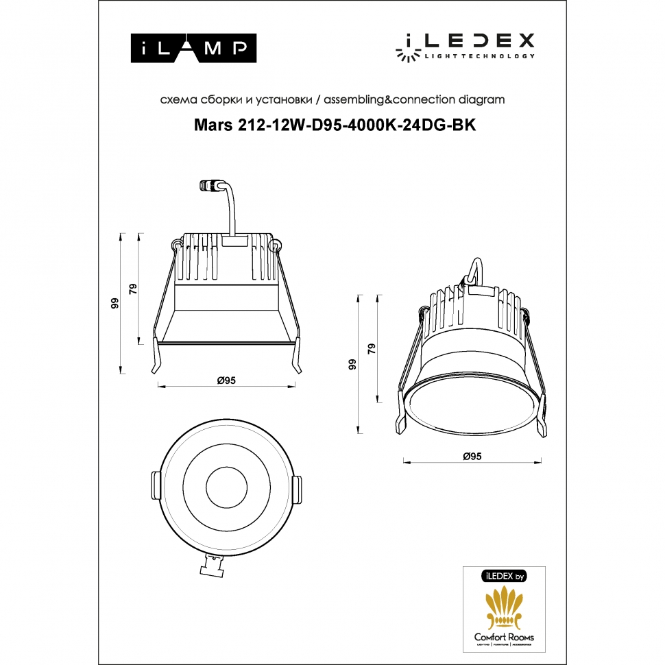 встраиваемый светильник iledex mars 212-12w-d95-4000k-24dg-bk