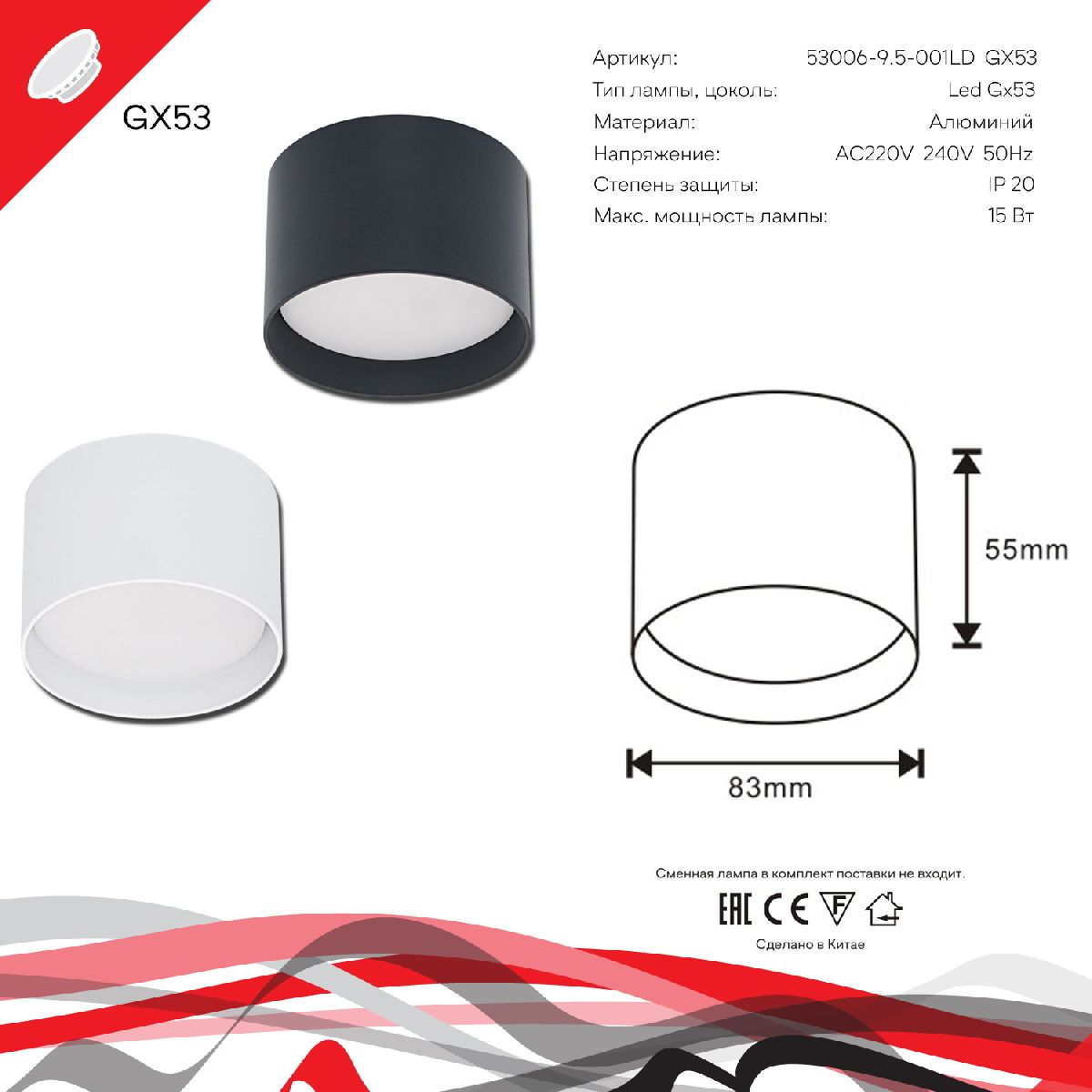 накладной светильник reluce 53006-9.5-001ld gx53 bk