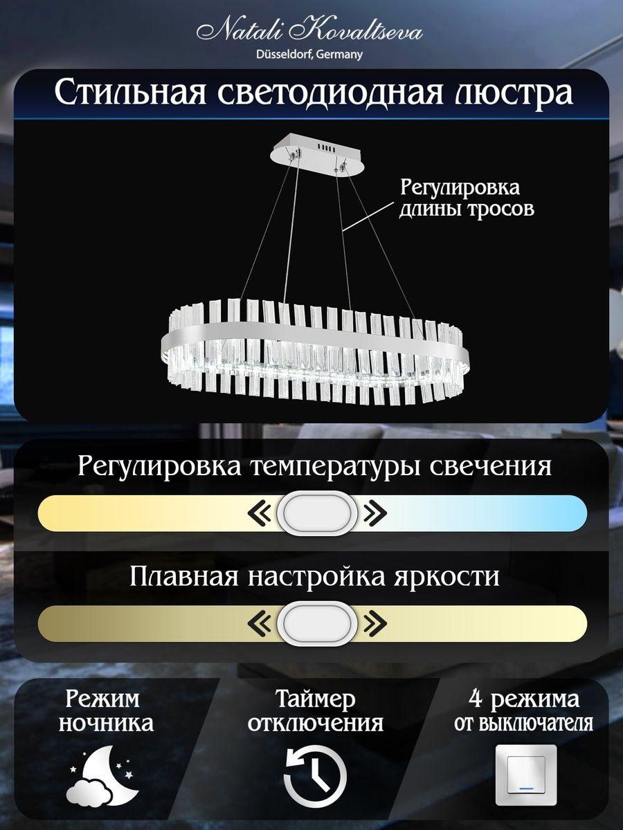 подвесной светодиодный светильник natali kovaltseva smart нимбы led lamps 81253