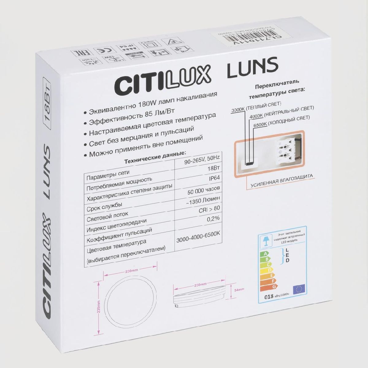 потолочный светильник citilux luns cl711011v