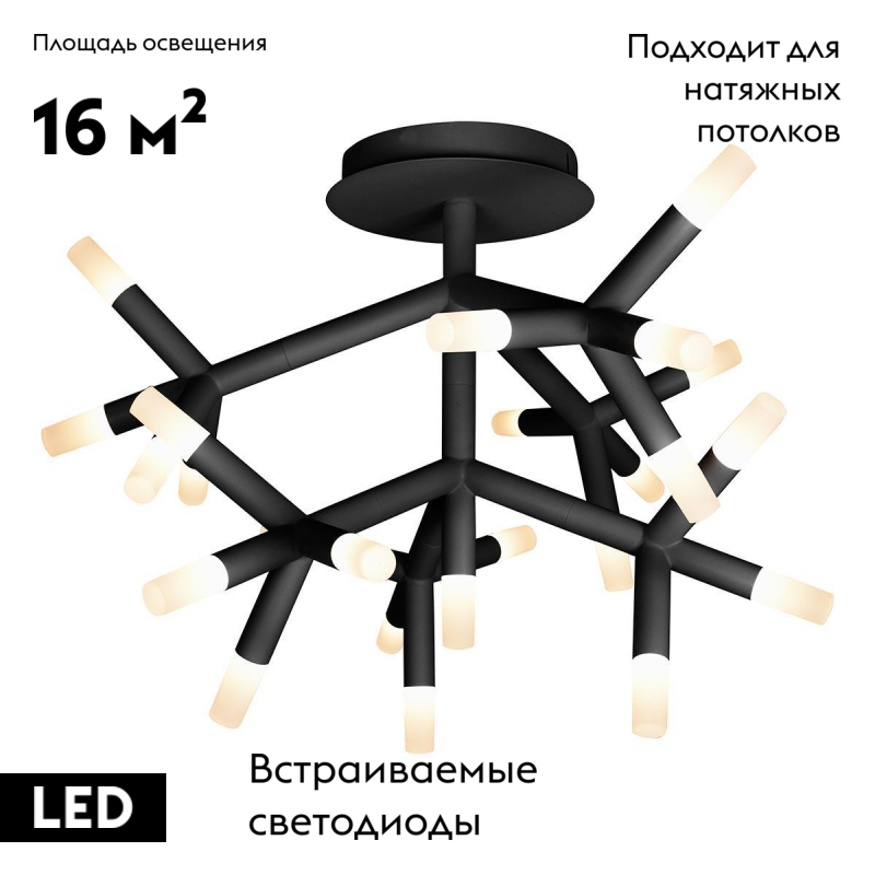 потолочная светодиодная люстра iledex savage fs-017-x25 bk