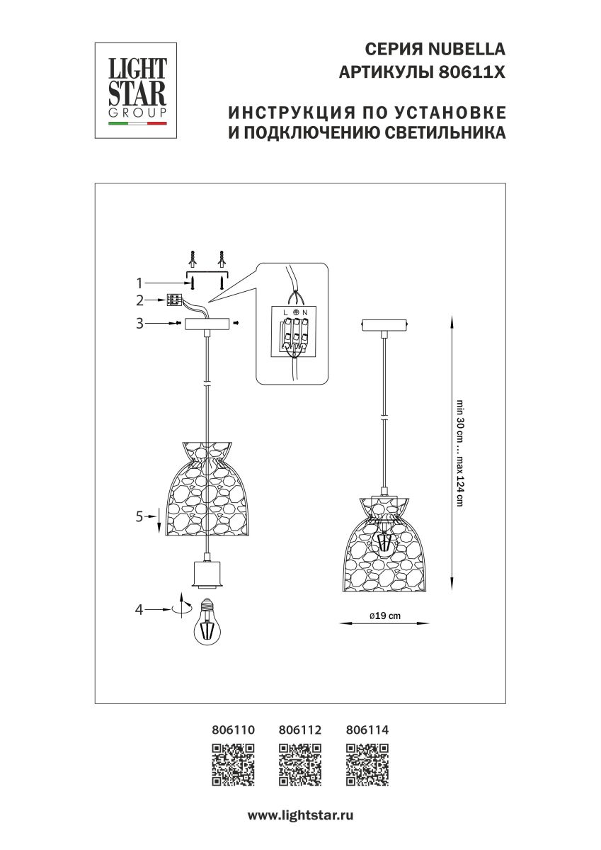 подвесной светильник lightstar nubella 806110
