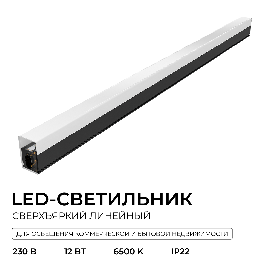 линейный накладной светильник apeyron 30-54