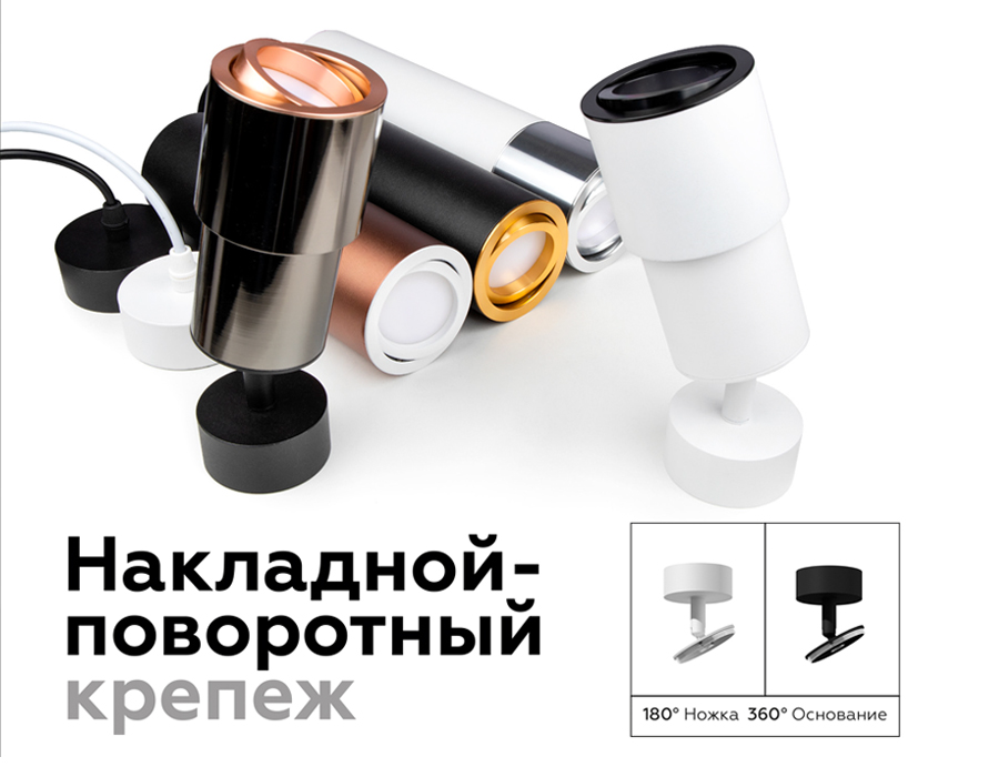 корпус светильника накладной ambrella light diy spot c7401