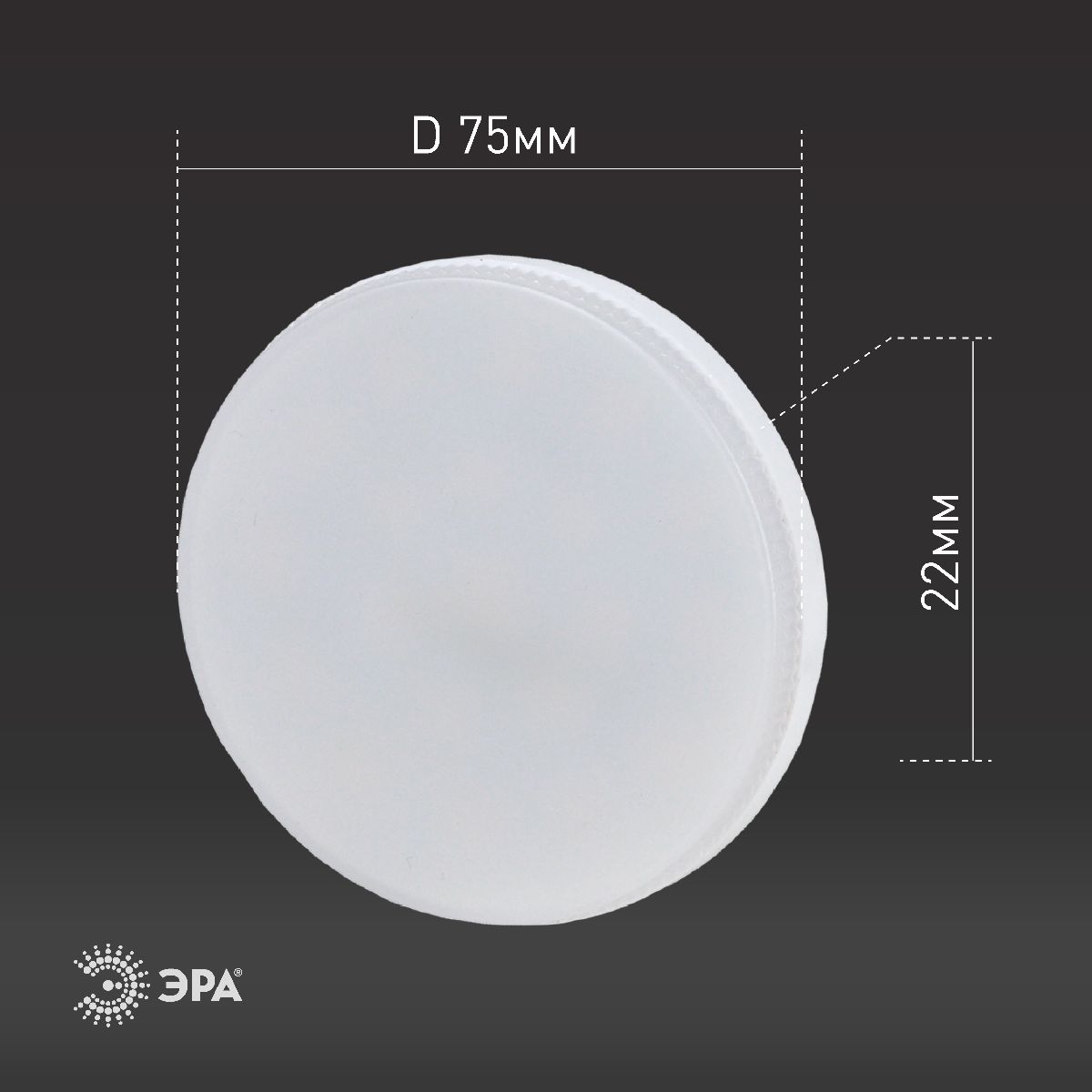 лампа светодиодная эра gx53 8w 2700k eco led gx-8w-827-gx53 б0036541