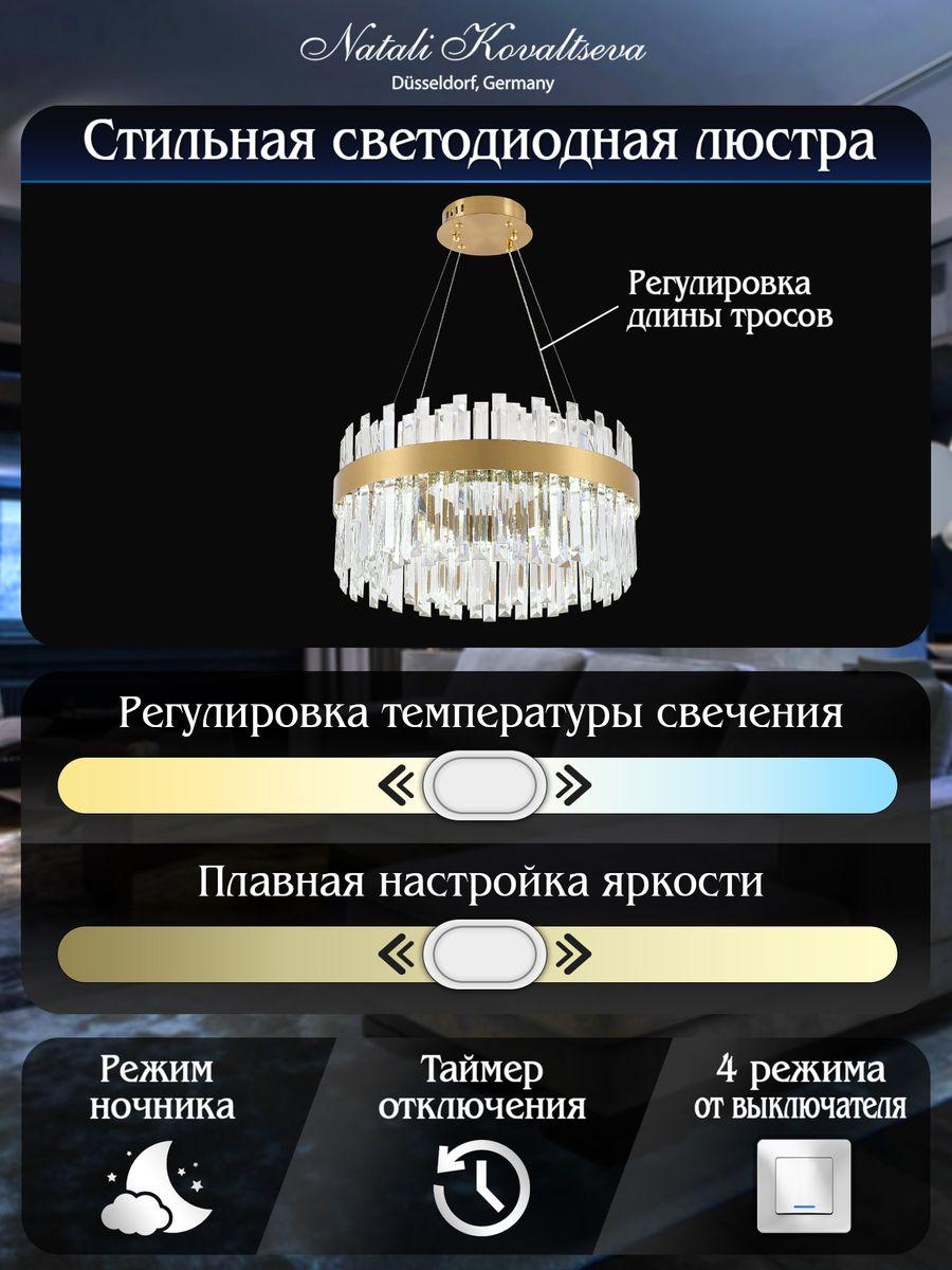 подвесной светодиодный светильник natali kovaltseva smart нимбы led lamps 81270