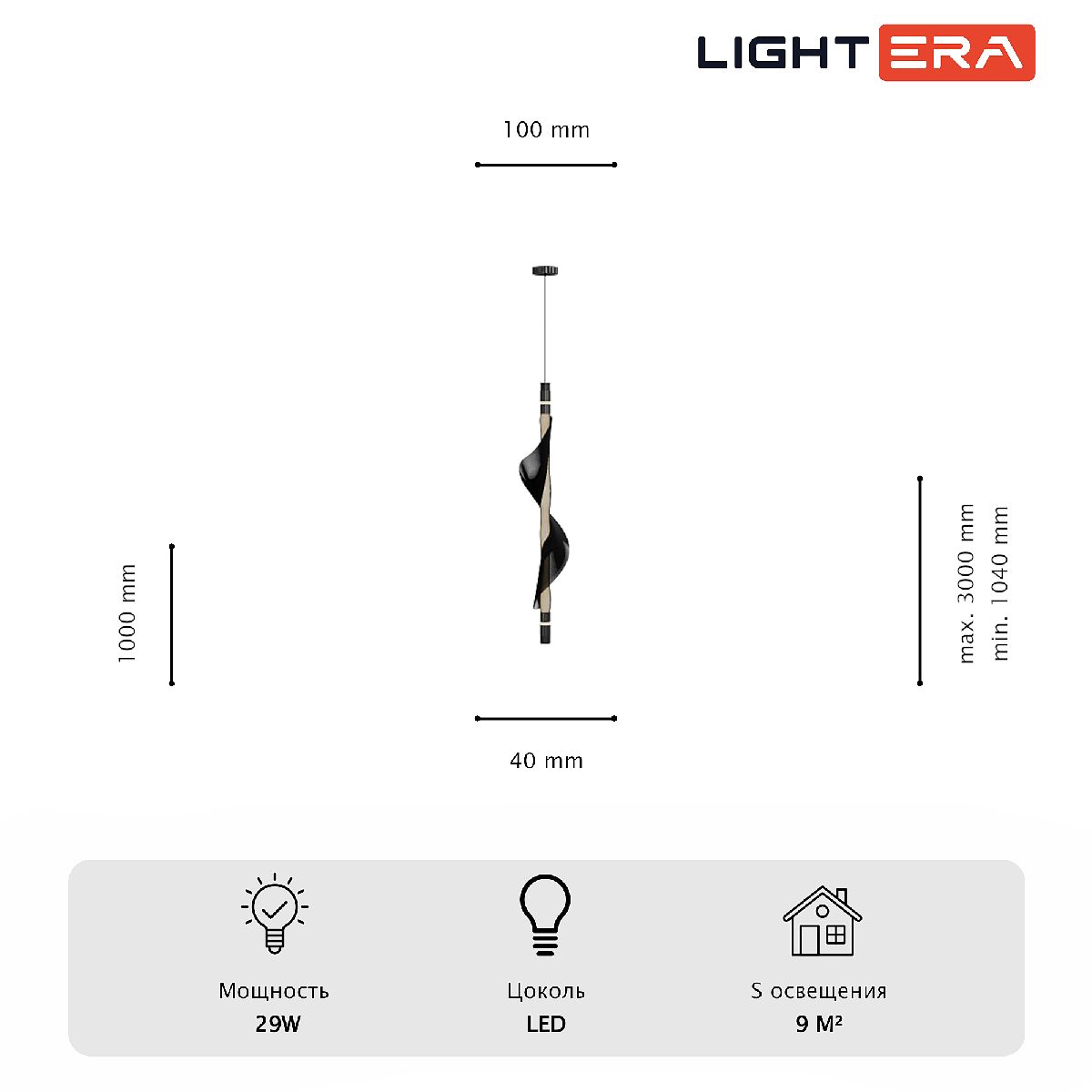 подвесной светильник lightera waves le119l-98b