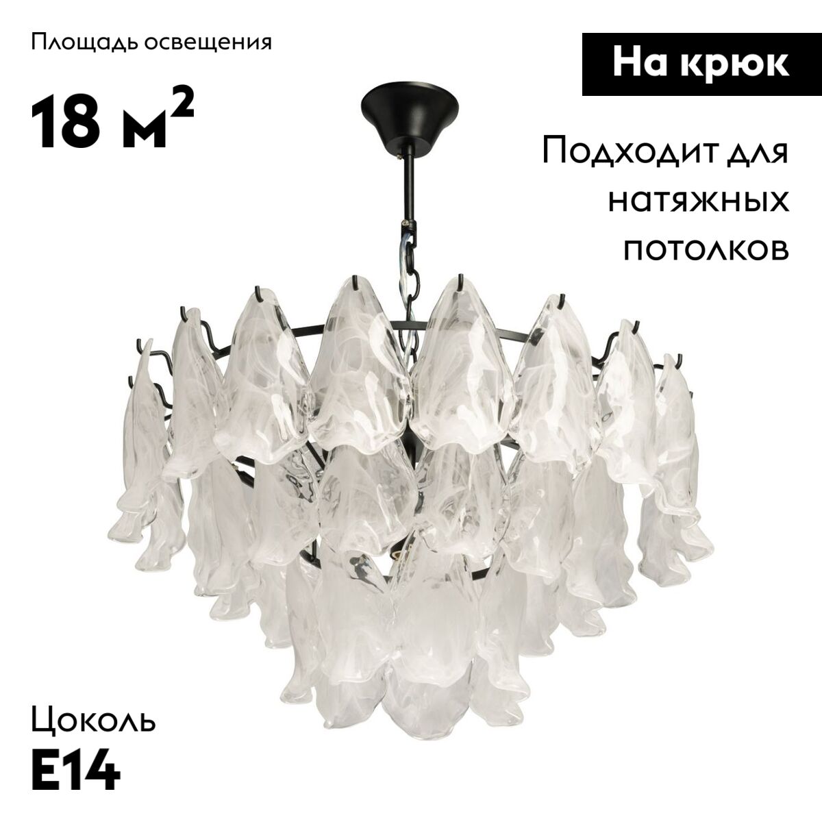 подвесная люстра de markt city патриция 447013006