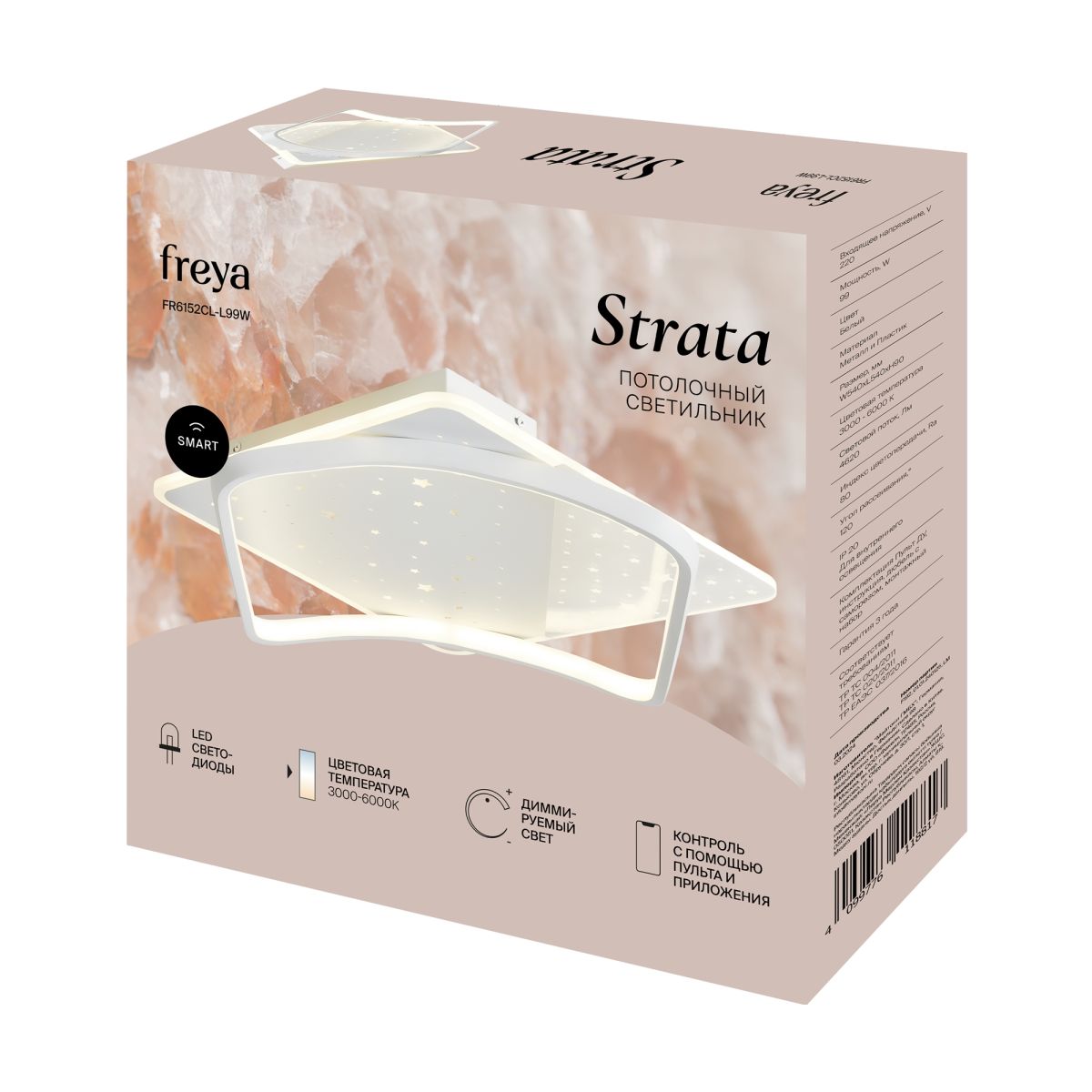 потолочный светильник freya strata fr6152cl-l99w