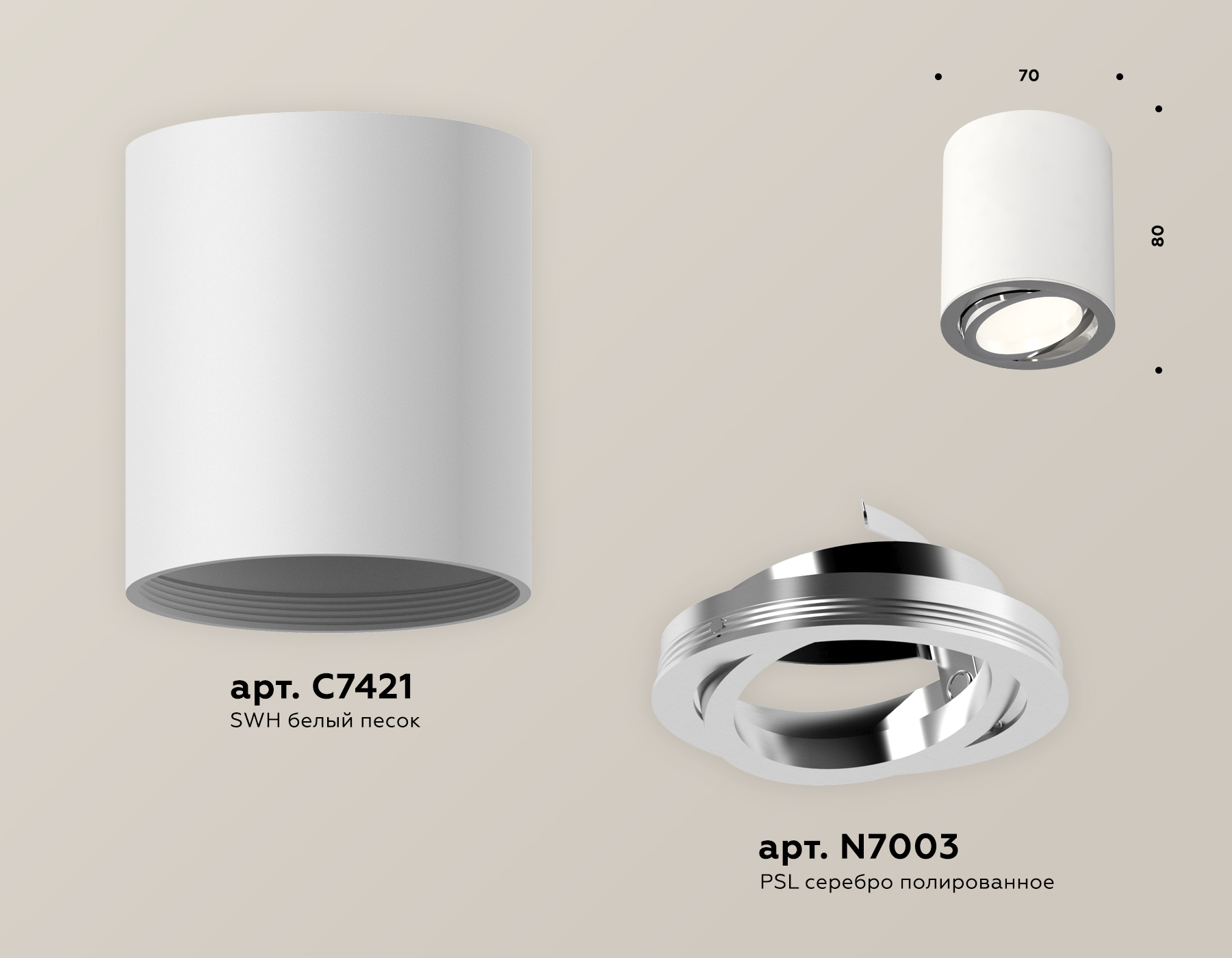 потолочный светильник ambrella light techno spot xs7421002 (c7421, n7003)