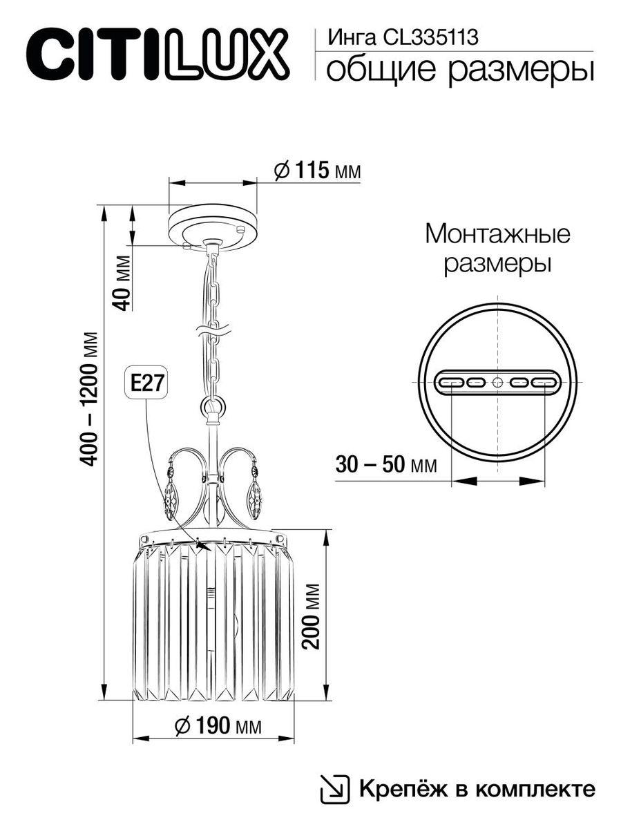 подвесной светильник citilux инга cl335113