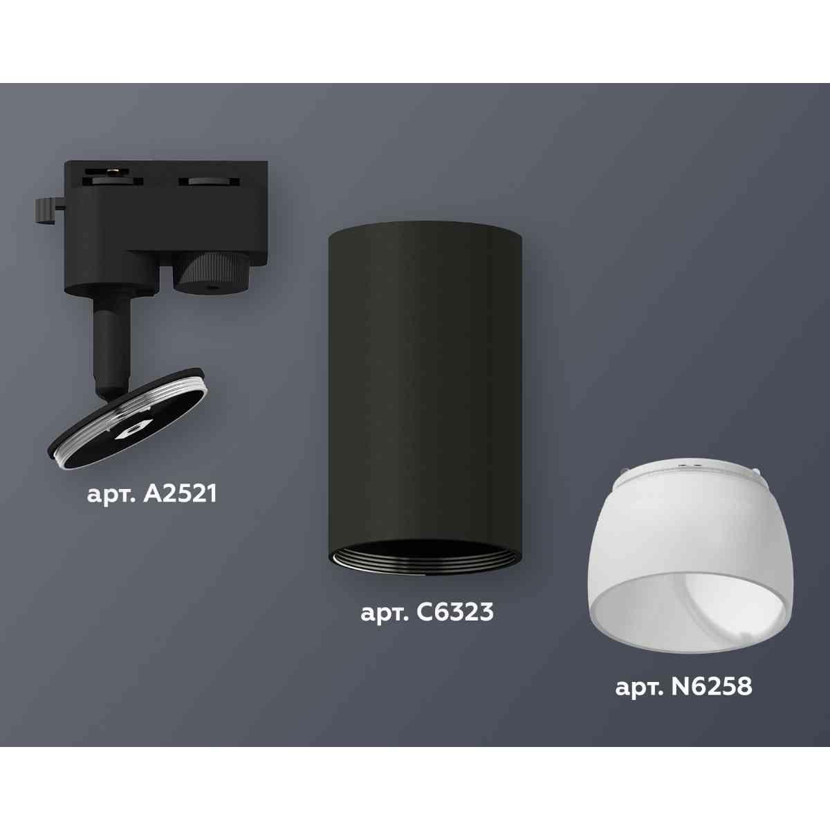 комплект трекового светильника ambrella light track system xt6323190 sbk/fr черный песок/белый матовый (a2521, c6323, n6258)