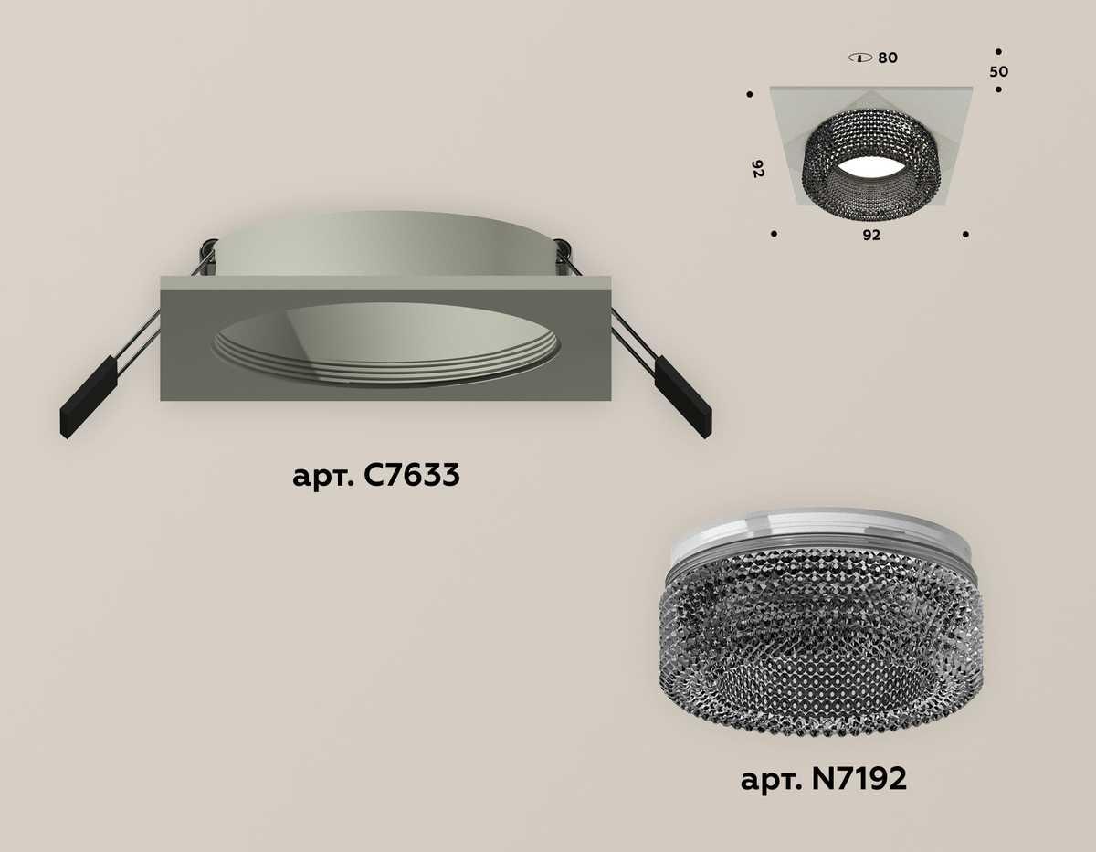 комплект встраиваемого светильника ambrella light techno spot xc (c7633, n7192) xc7633021
