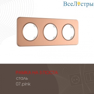 502.07-3.pink