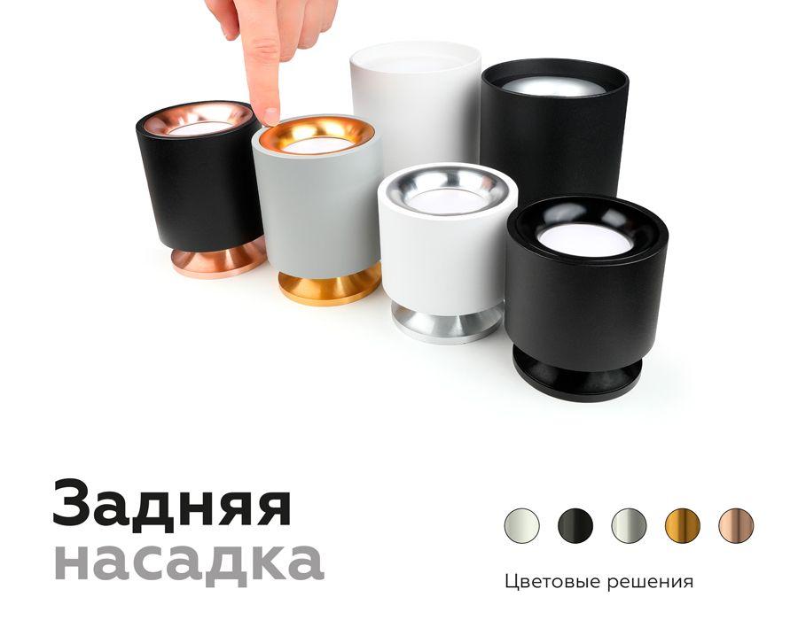насадка передняя ambrella light diy spot n7011