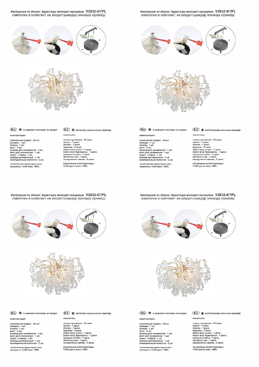 потолочная люстра vitaluce v2832-8/7pl