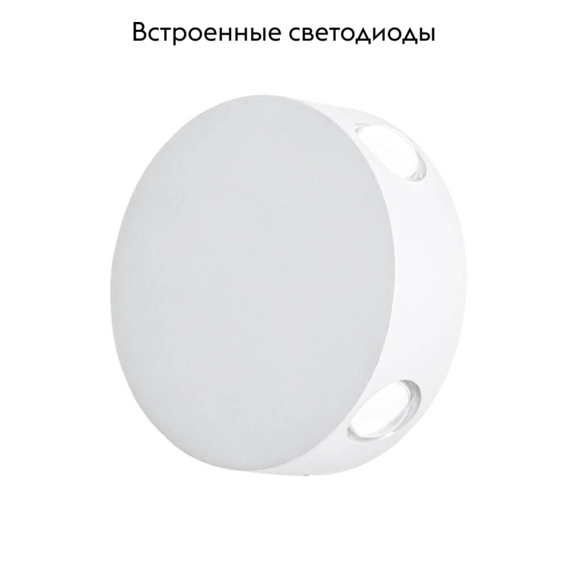 настенный светодиодный светильник arte lamp tamburello a1525ap-1wh