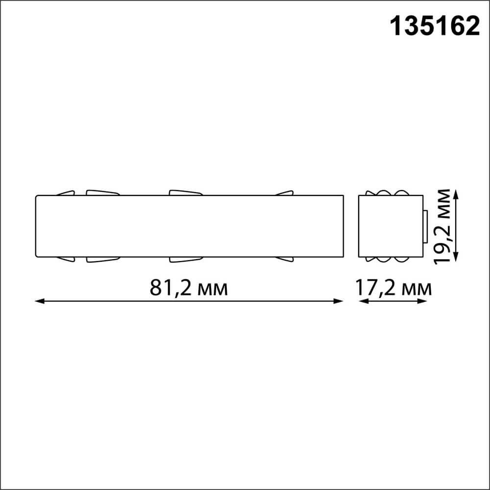 токопровод novotech flum 135162